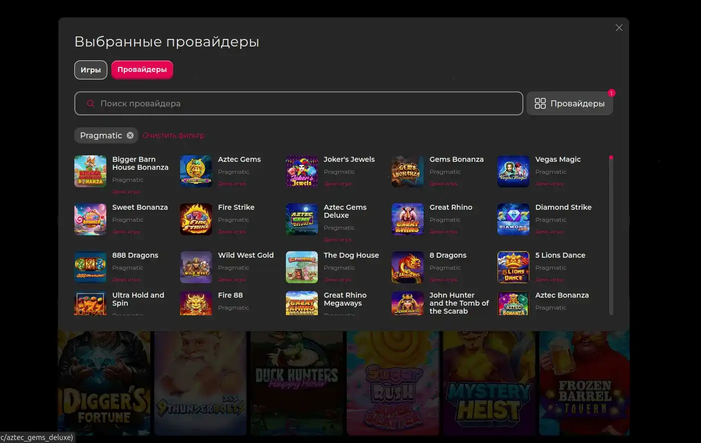 Интерфейс игрового зала Ttr казино с слотами