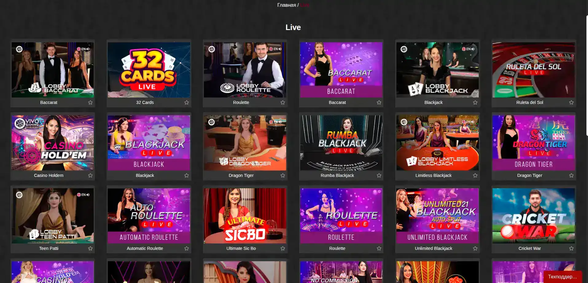 Бонусы и акции в кабинете Ttr casino